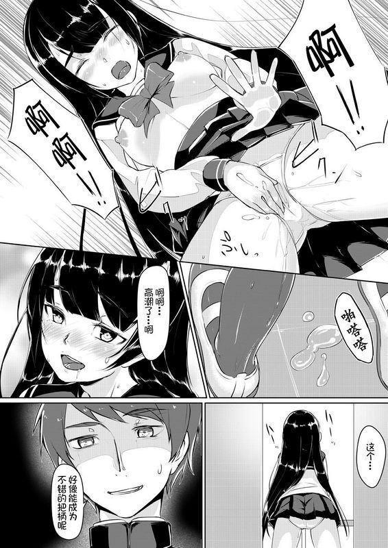 りょう@凉ドスケベな生徒会长を调教してやった～みんなの前で公开オ○ニー!