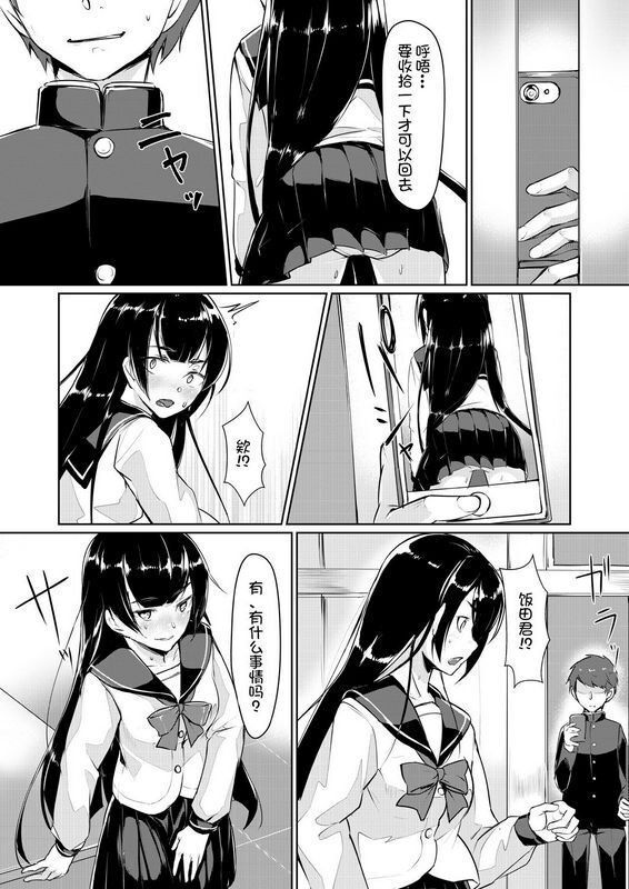 りょう@凉ドスケベな生徒会长を调教してやった～みんなの前で公开オ○ニー!
