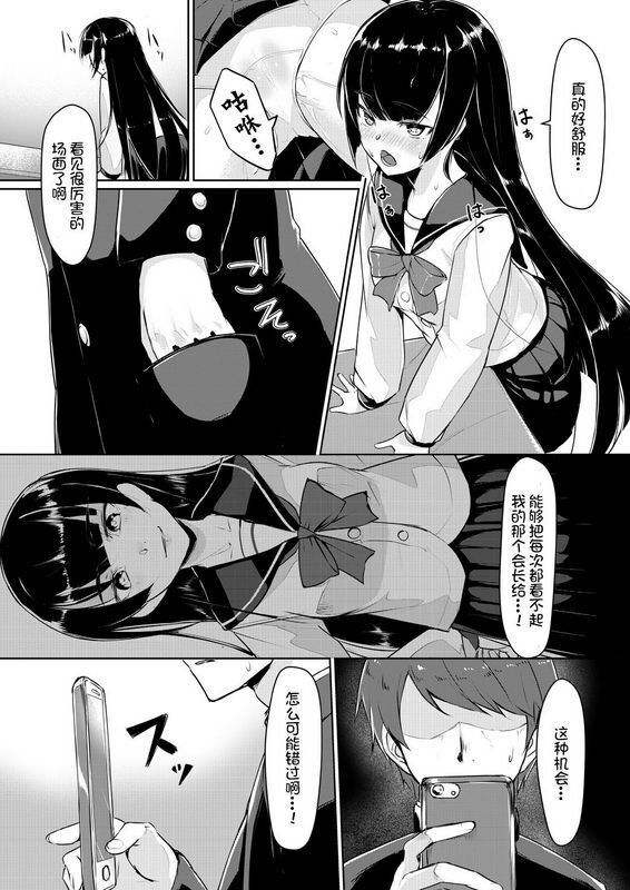 りょう@凉ドスケベな生徒会长を调教してやった～みんなの前で公开オ○ニー!