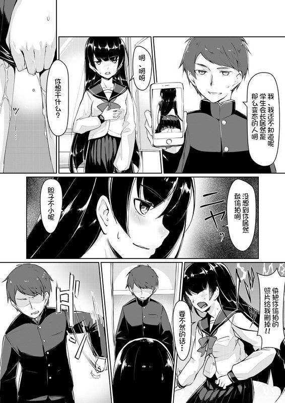 りょう@凉ドスケベな生徒会长を调教してやった～みんなの前で公开オ○ニー!