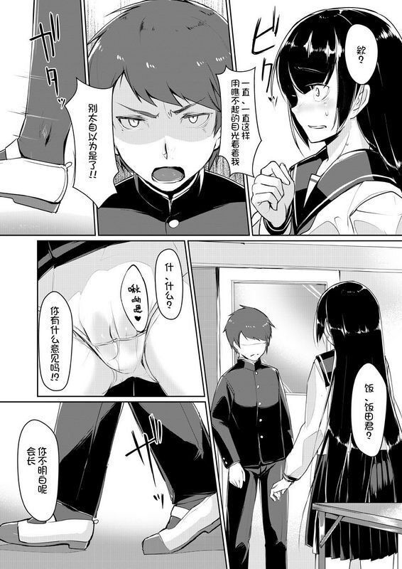 りょう@凉ドスケベな生徒会长を调教してやった～みんなの前で公开オ○ニー!