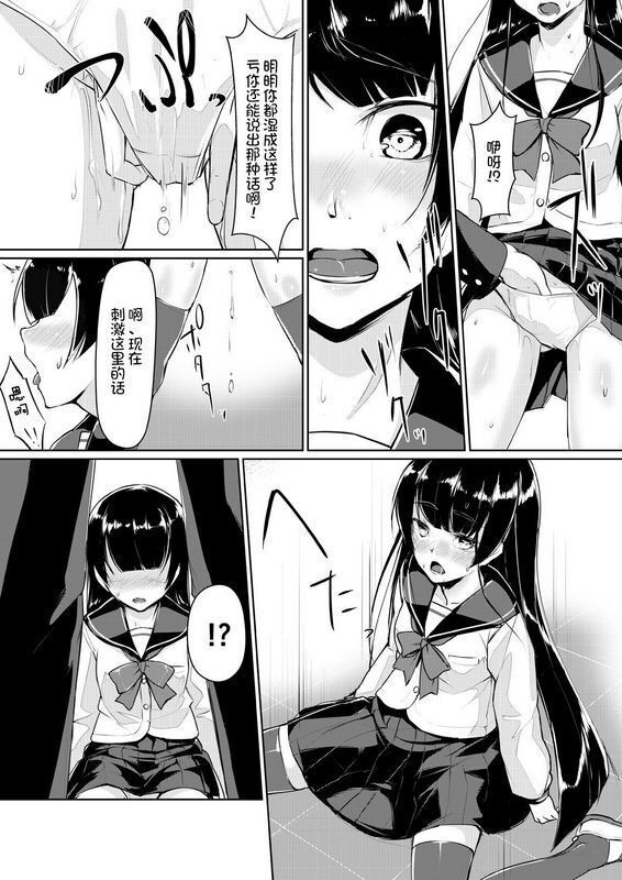 りょう@凉ドスケベな生徒会长を调教してやった～みんなの前で公开オ○ニー!