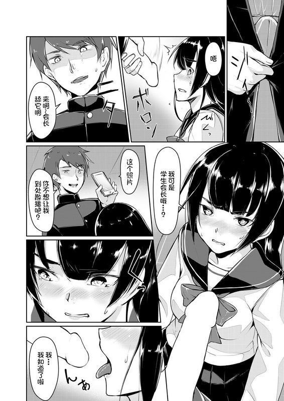 りょう@凉ドスケベな生徒会长を调教してやった～みんなの前で公开オ○ニー!