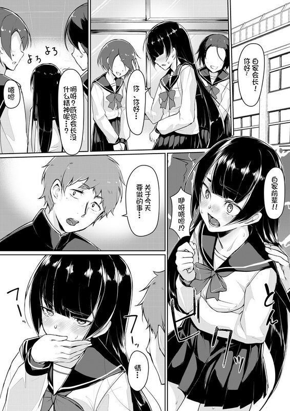 りょう@凉ドスケベな生徒会长を调教してやった～みんなの前で公开オ○ニー!