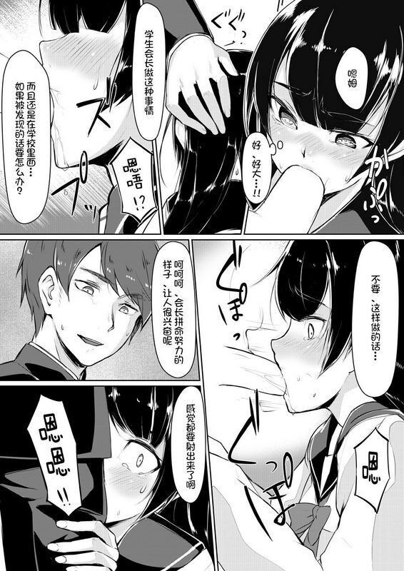 りょう@凉ドスケベな生徒会长を调教してやった～みんなの前で公开オ○ニー!