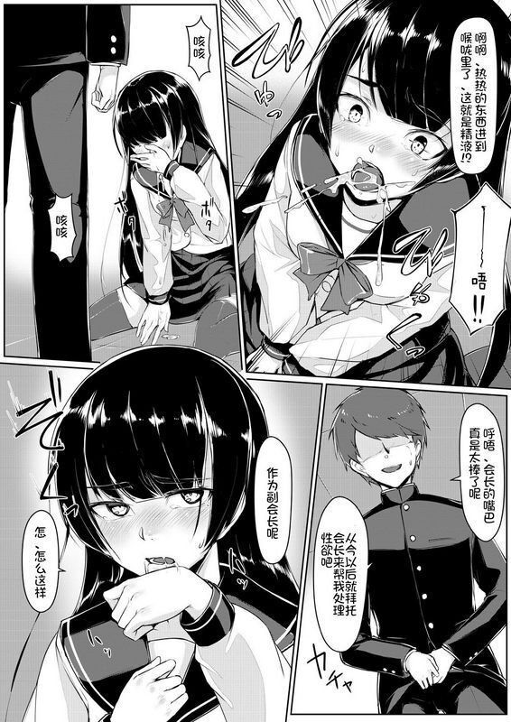 りょう@凉ドスケベな生徒会长を调教してやった～みんなの前で公开オ○ニー!