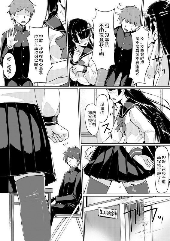 りょう@凉ドスケベな生徒会长を调教してやった～みんなの前で公开オ○ニー!