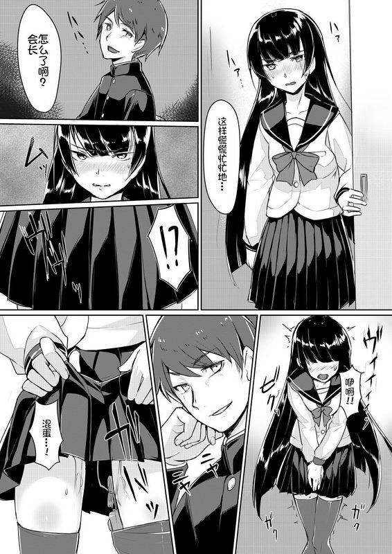 りょう@凉ドスケベな生徒会长を调教してやった～みんなの前で公开オ○ニー!