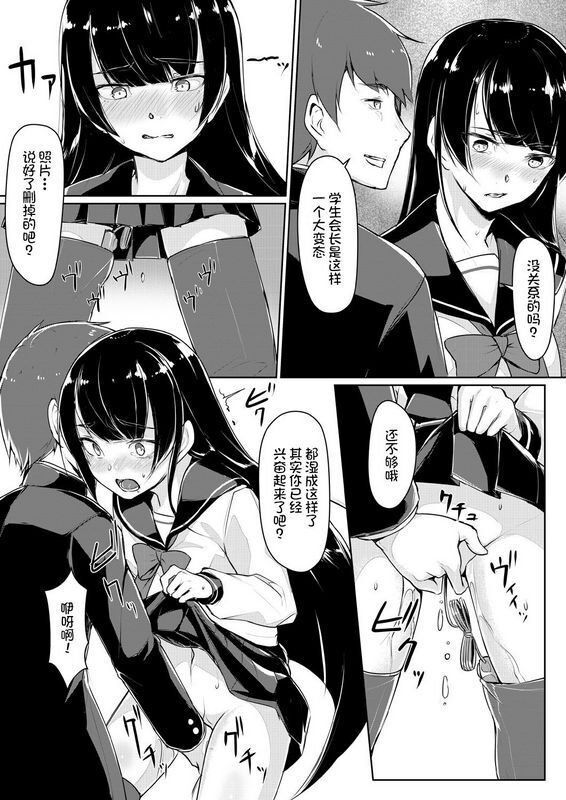 りょう@凉ドスケベな生徒会长を调教してやった～みんなの前で公开オ○ニー!