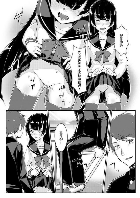 りょう@凉ドスケベな生徒会长を调教してやった～みんなの前で公开オ○ニー!