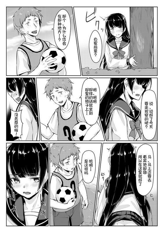 りょう@凉ドスケベな生徒会长を调教してやった～みんなの前で公开オ○ニー!