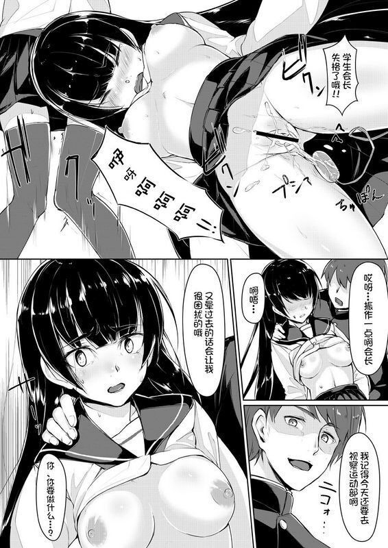 りょう@凉ドスケベな生徒会长を调教してやった～みんなの前で公开オ○ニー!
