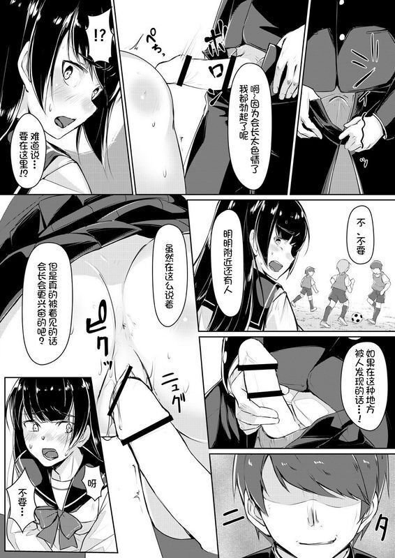 りょう@凉ドスケベな生徒会长を调教してやった～みんなの前で公开オ○ニー!