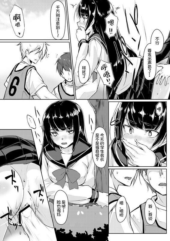 りょう@凉ドスケベな生徒会长を调教してやった～みんなの前で公开オ○ニー!