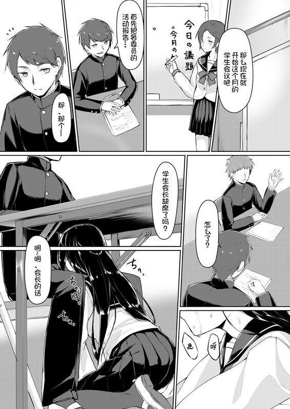 りょう@凉ドスケベな生徒会长を调教してやった～みんなの前で公开オ○ニー!