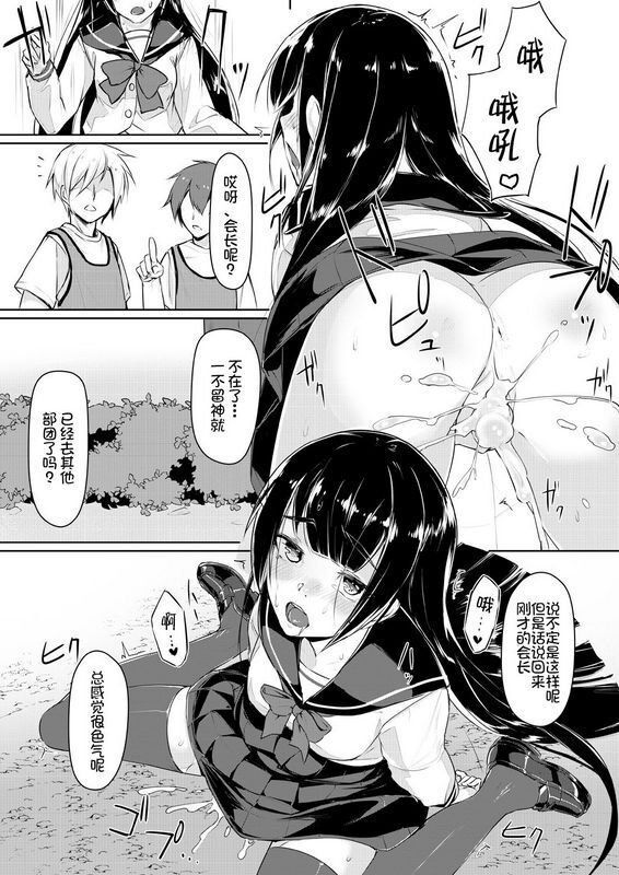 りょう@凉ドスケベな生徒会长を调教してやった～みんなの前で公开オ○ニー!