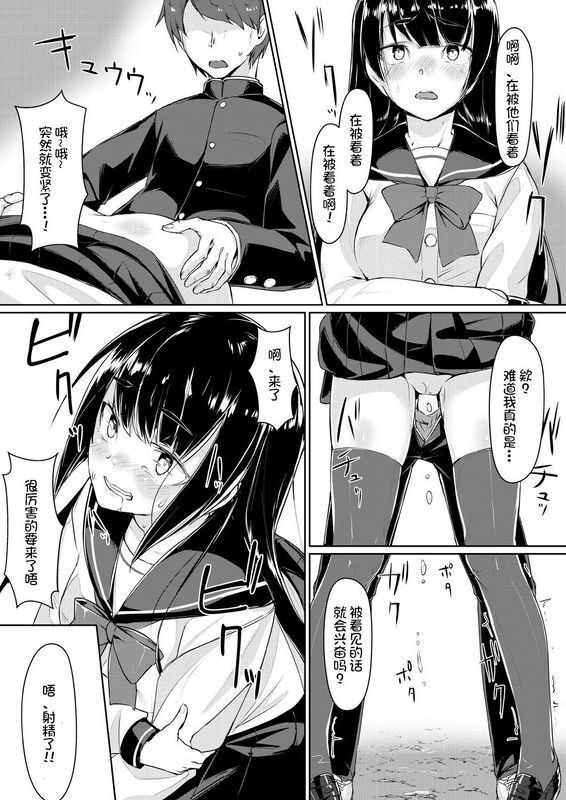 りょう@凉ドスケベな生徒会长を调教してやった～みんなの前で公开オ○ニー!