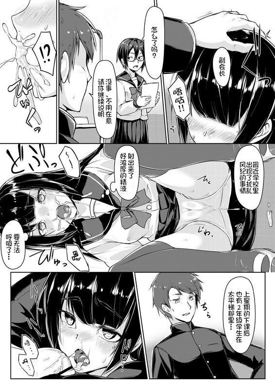 りょう@凉ドスケベな生徒会长を调教してやった～みんなの前で公开オ○ニー!