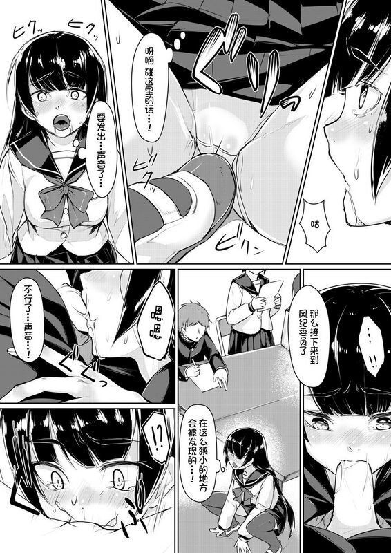 りょう@凉ドスケベな生徒会长を调教してやった～みんなの前で公开オ○ニー!