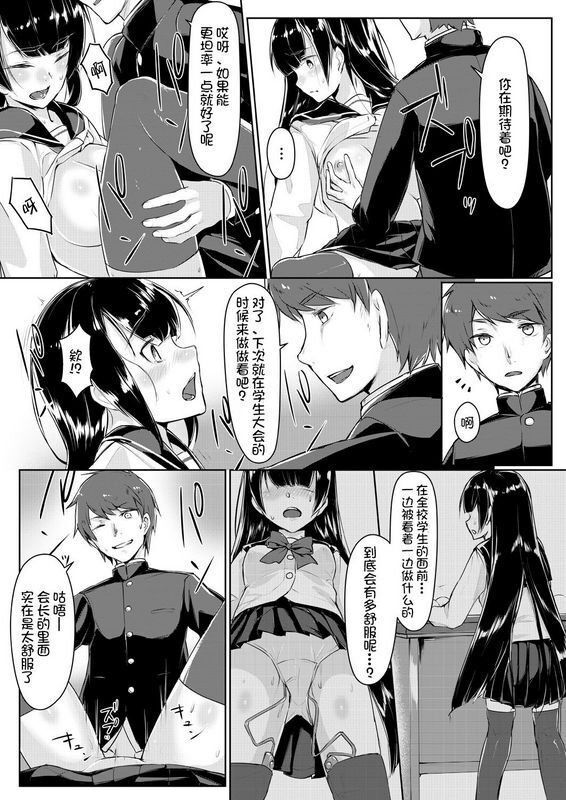 りょう@凉ドスケベな生徒会长を调教してやった～みんなの前で公开オ○ニー!