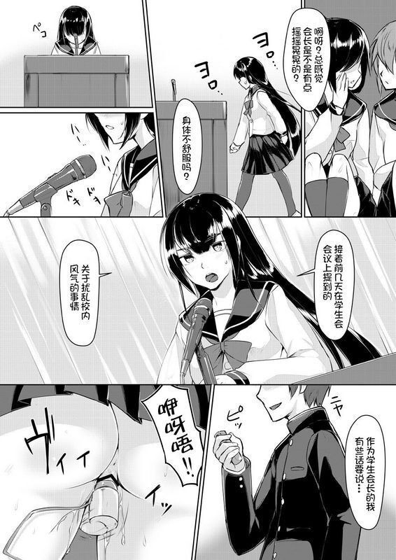 りょう@凉ドスケベな生徒会长を调教してやった～みんなの前で公开オ○ニー!