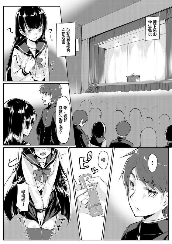 りょう@凉ドスケベな生徒会长を调教してやった～みんなの前で公开オ○ニー!