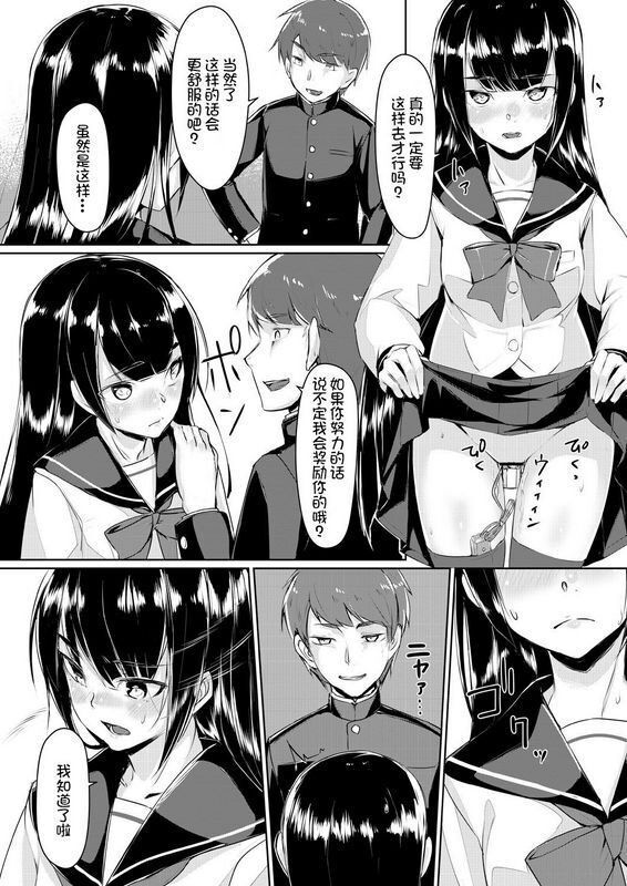 りょう@凉ドスケベな生徒会长を调教してやった～みんなの前で公开オ○ニー!