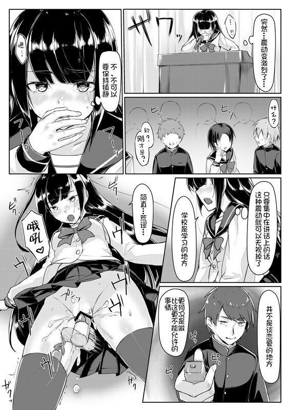 りょう@凉ドスケベな生徒会长を调教してやった～みんなの前で公开オ○ニー!