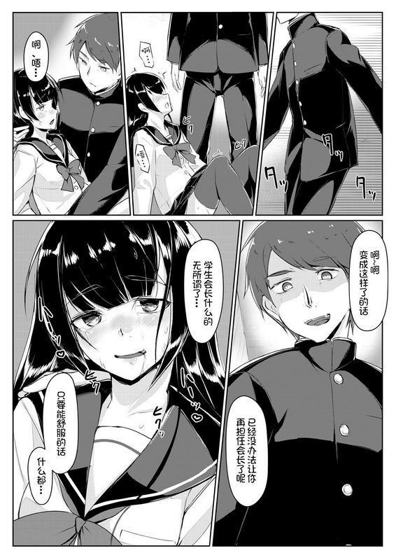 りょう@凉ドスケベな生徒会长を调教してやった～みんなの前で公开オ○ニー!