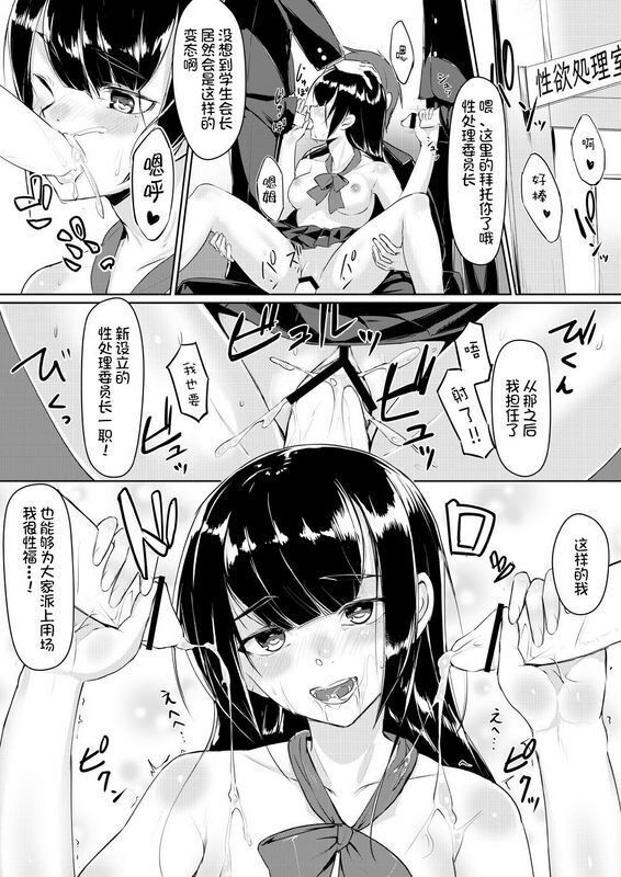 りょう@凉ドスケベな生徒会长を调教してやった～みんなの前で公开オ○ニー!