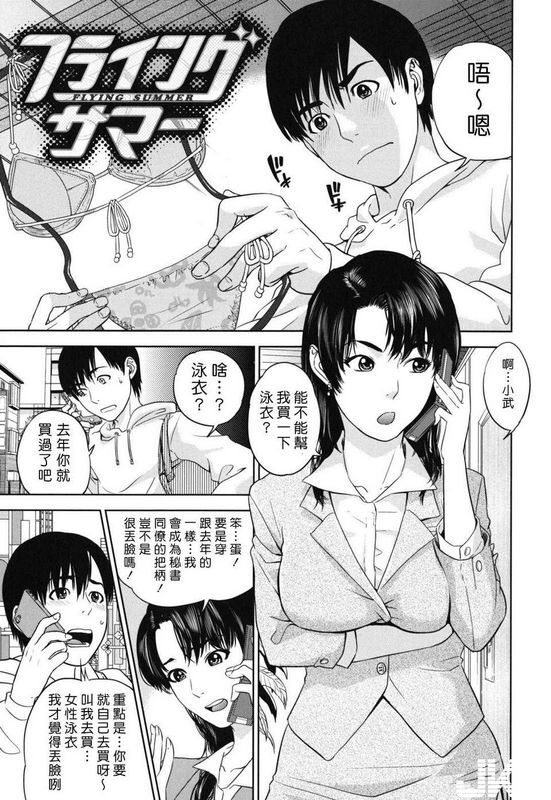 东西フライングサマー