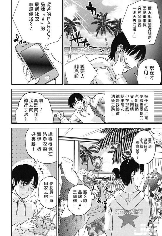 东西フライングサマー