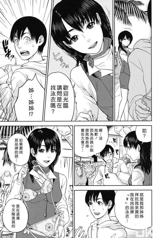 东西フライングサマー