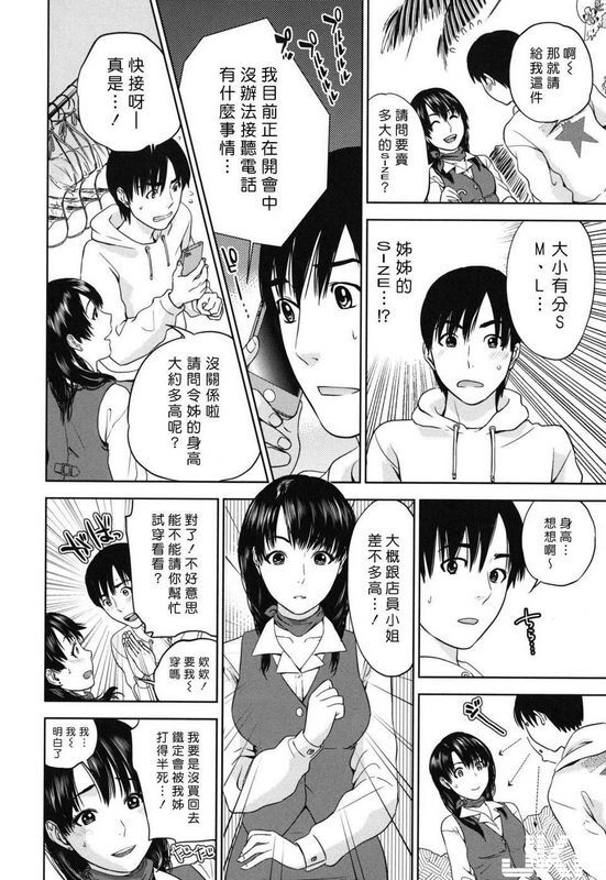 东西フライングサマー