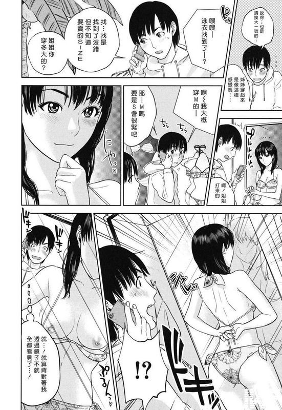 东西フライングサマー
