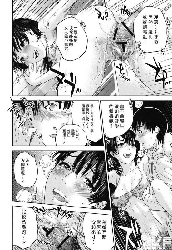 东西フライングサマー