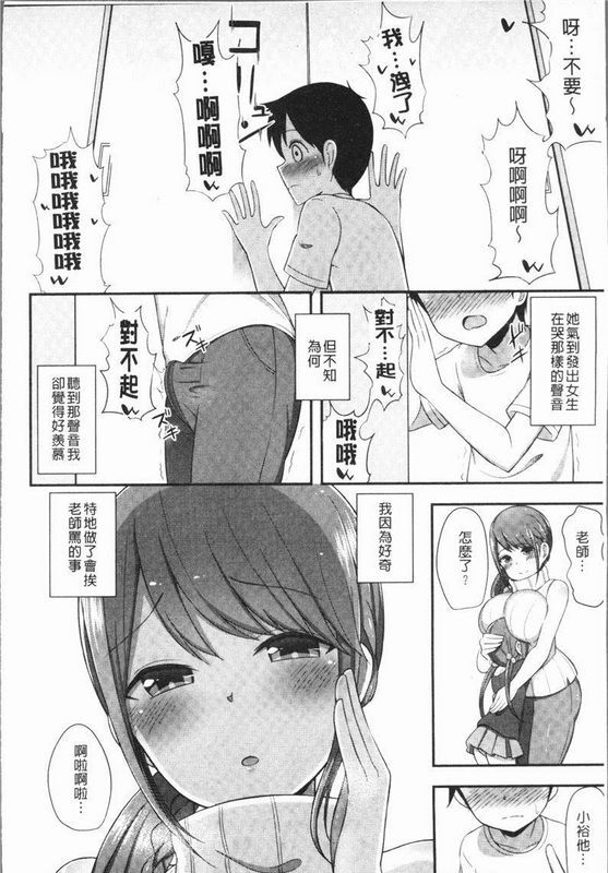 就是这样上了大奶姐姐