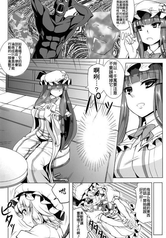 美味可口的女仆长