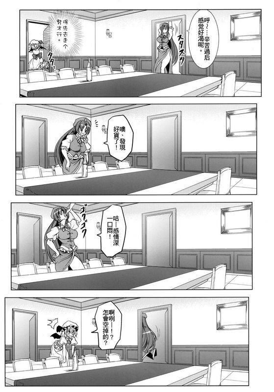 美味可口的女仆长