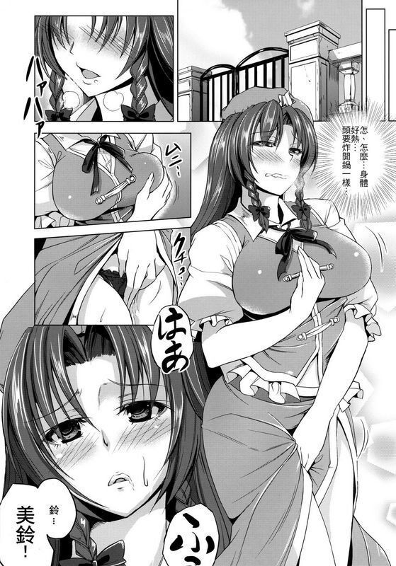 美味可口的女仆长