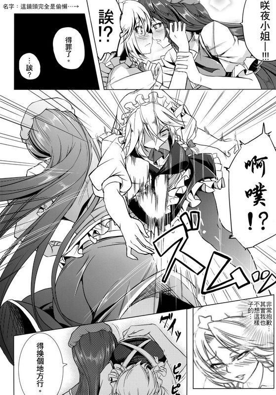 美味可口的女仆长