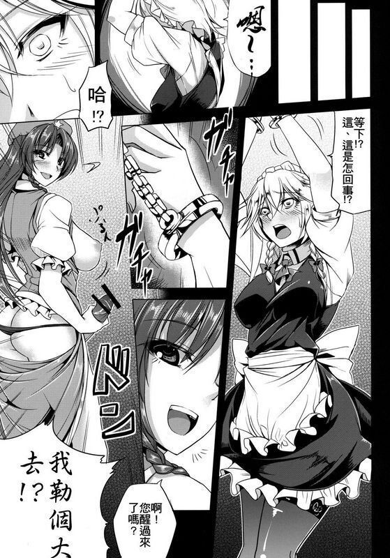 美味可口的女仆长