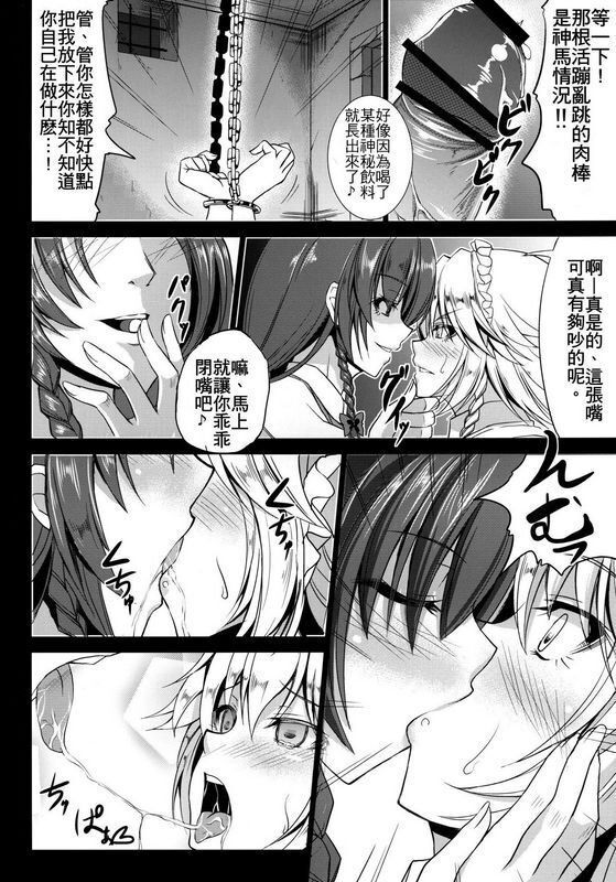 美味可口的女仆长