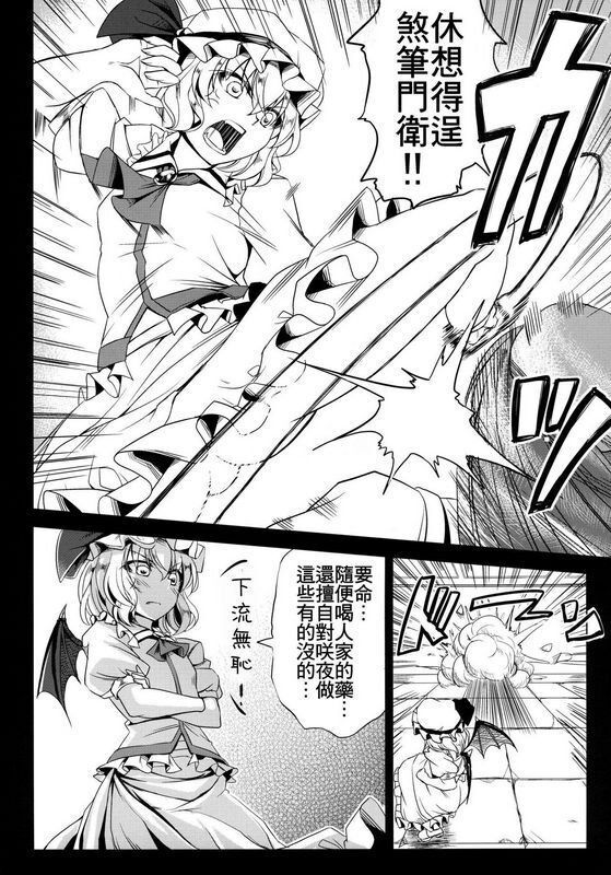 美味可口的女仆长