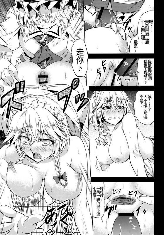 美味可口的女仆长