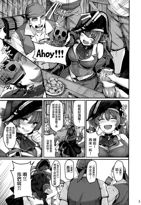 秋叶原超同人祭 LAMINARIA しおこんぶ キミたち～♡船长とオフパコしたいんですかぁ♡ 宝钟マ