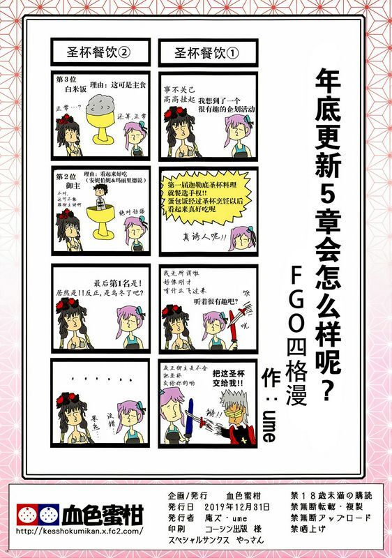 血色蜜柑庵ズ、umeROHRAN