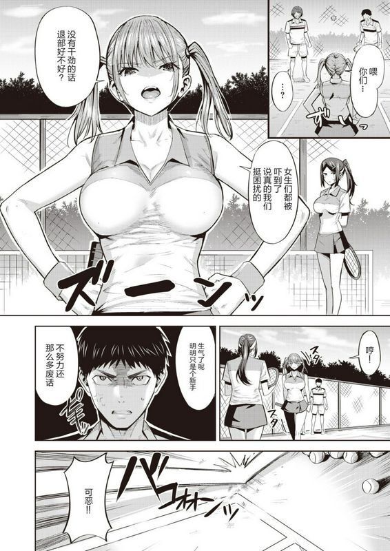 羽月ユウトマケズギライ