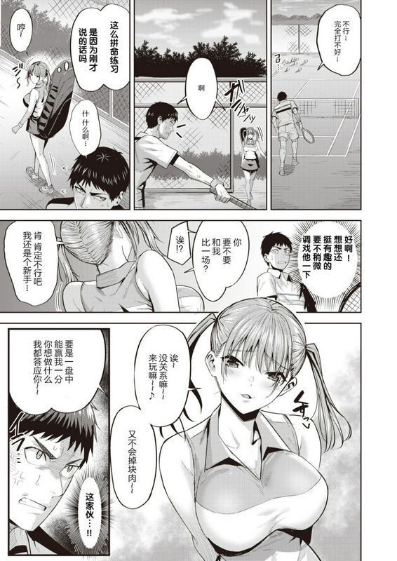 羽月ユウトマケズギライ