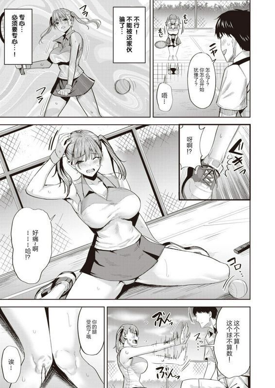 羽月ユウトマケズギライ